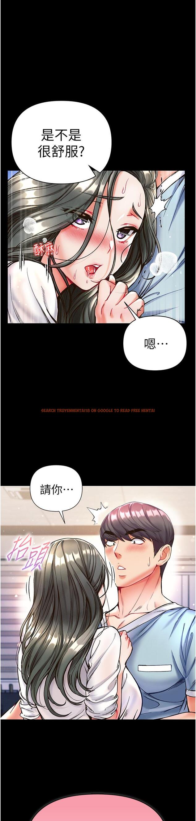 查看漫画第一大弟子 - 第19話-Q彈的小穴 - www.tymanga.com中的1112225图片