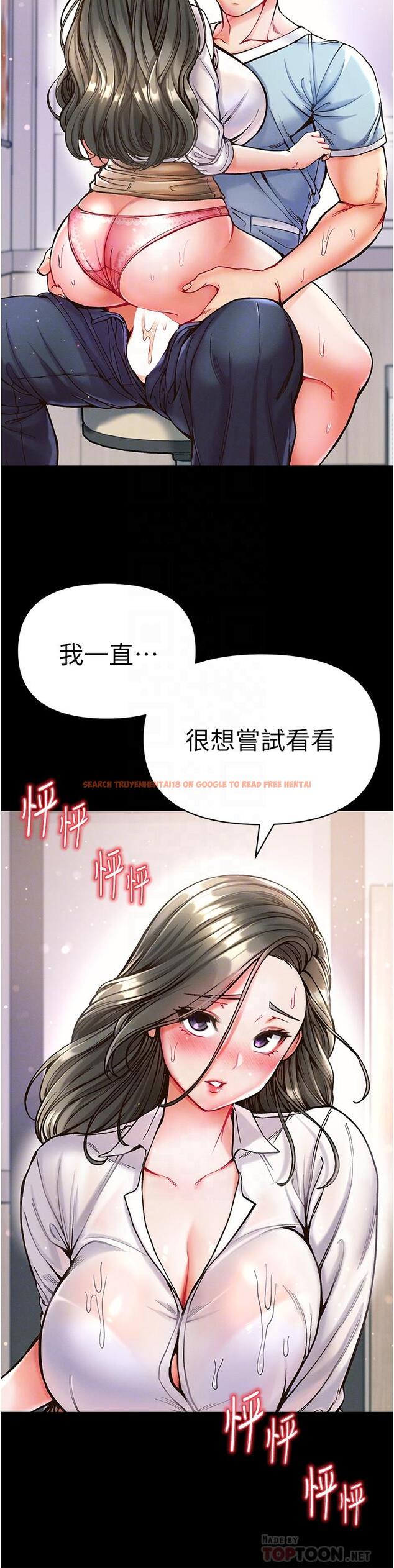 查看漫画第一大弟子 - 第19話-Q彈的小穴 - www.tymanga.com中的1112232图片