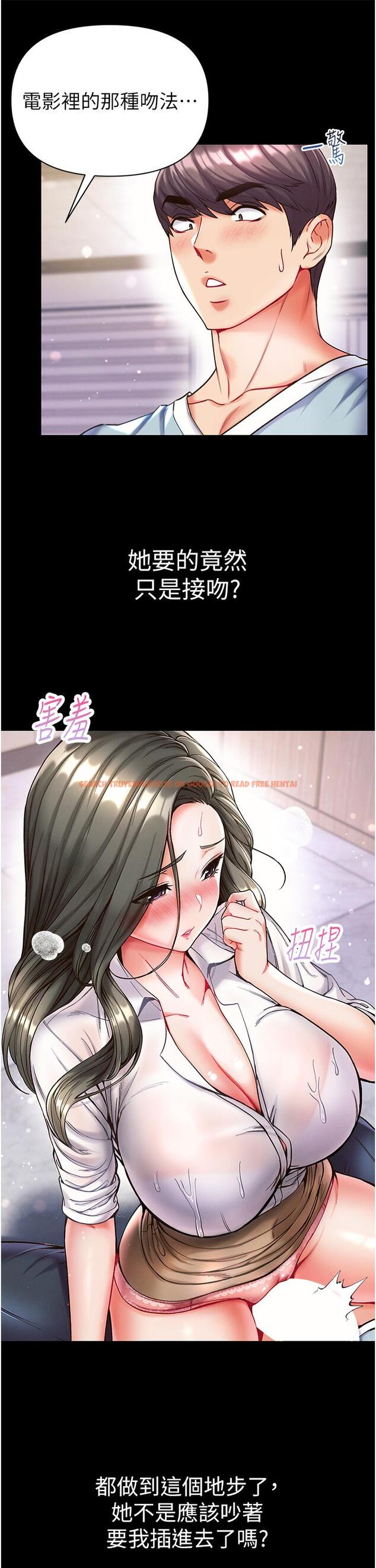 查看漫画第一大弟子 - 第19話-Q彈的小穴 - www.tymanga.com中的1112233图片