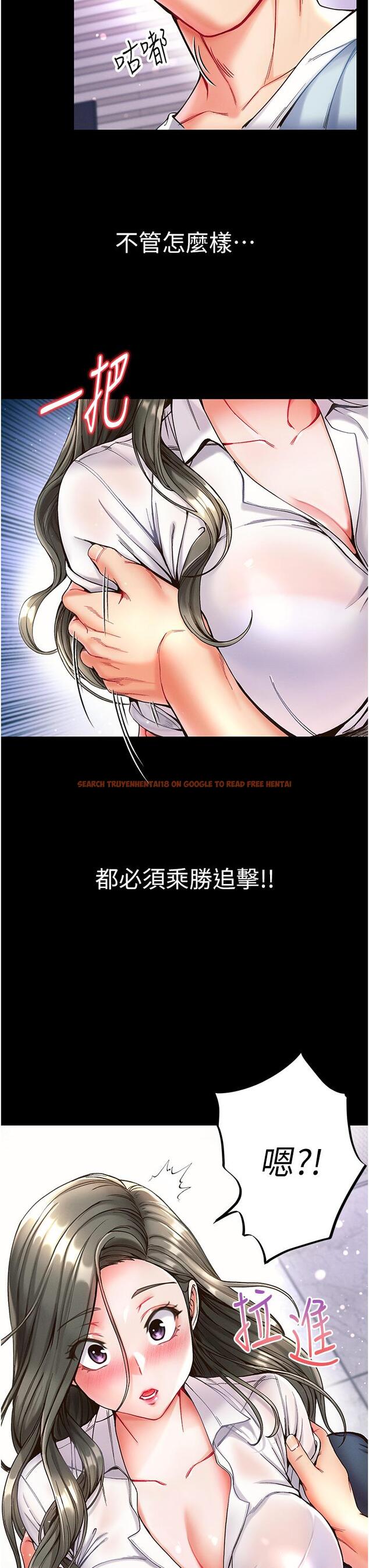 查看漫画第一大弟子 - 第19話-Q彈的小穴 - www.tymanga.com中的1112235图片