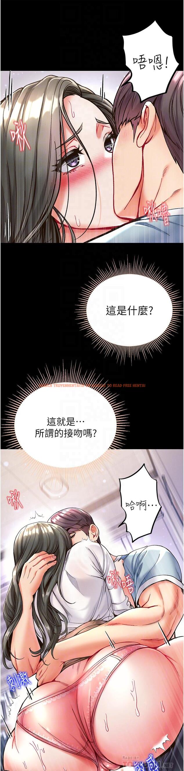 查看漫画第一大弟子 - 第19話-Q彈的小穴 - www.tymanga.com中的1112238图片