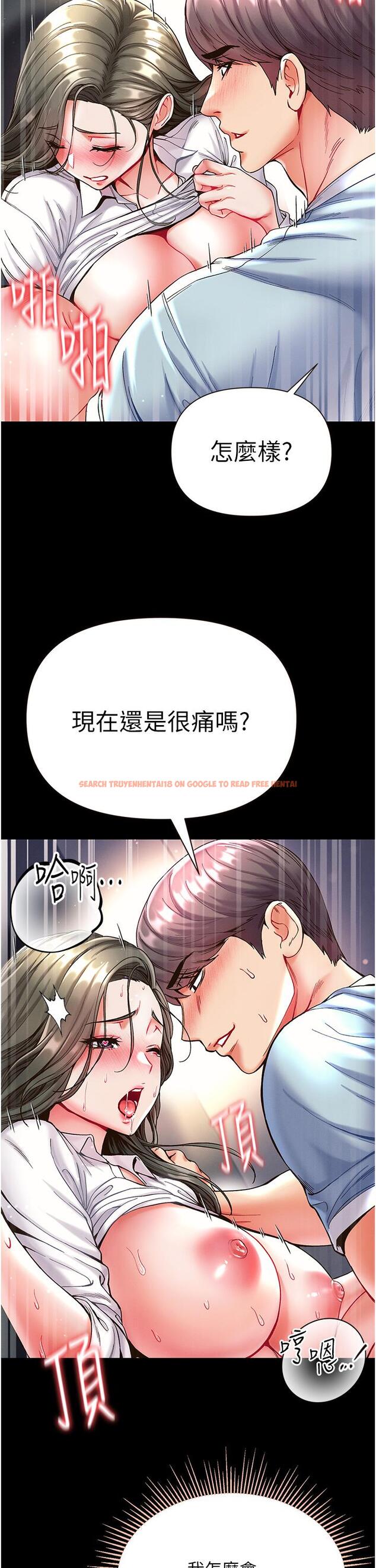 查看漫画第一大弟子 - 第19話-Q彈的小穴 - www.tymanga.com中的1112259图片