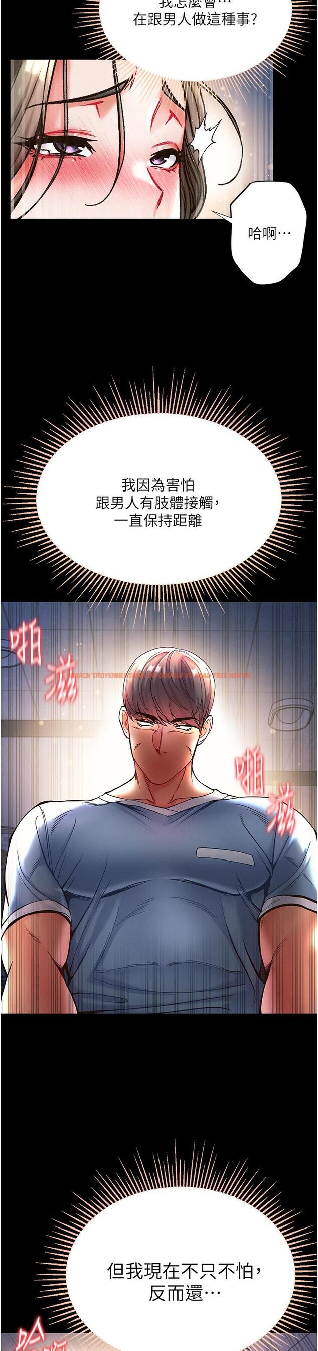 查看漫画第一大弟子 - 第19話-Q彈的小穴 - www.tymanga.com中的1112260图片