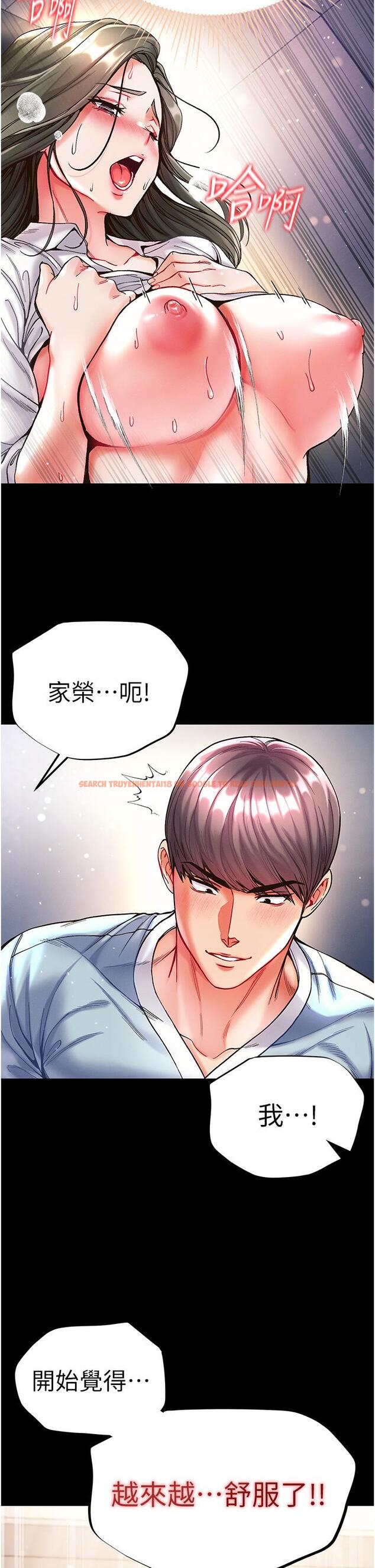 查看漫画第一大弟子 - 第19話-Q彈的小穴 - www.tymanga.com中的1112261图片