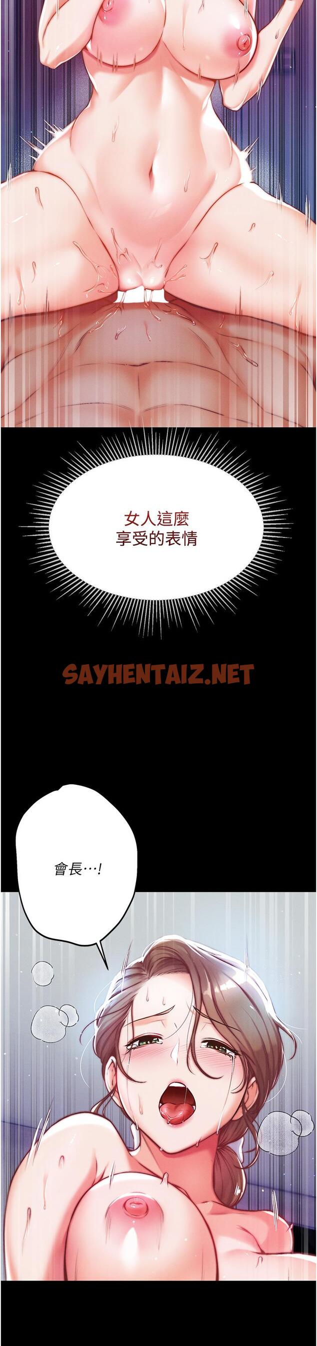 查看漫画第一大弟子 - 第2話-把女人調教成性奴的策略 - sayhentaiz.net中的1013892图片