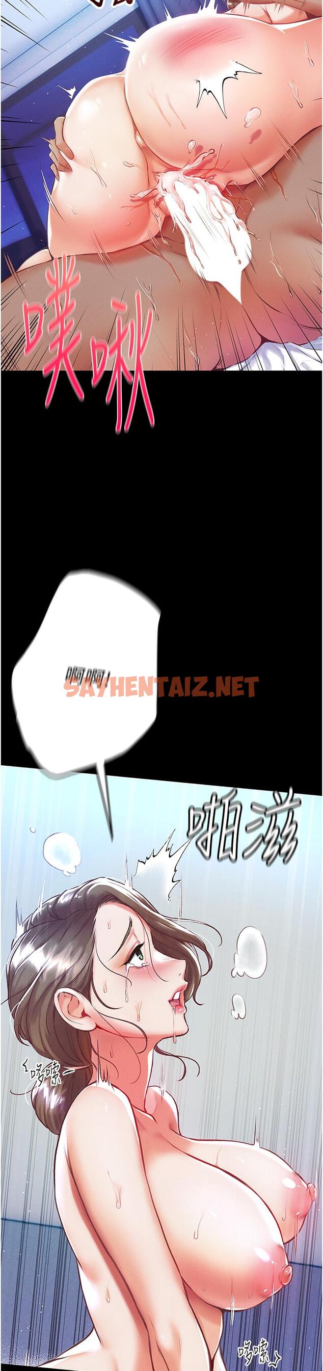 查看漫画第一大弟子 - 第2話-把女人調教成性奴的策略 - sayhentaiz.net中的1013896图片