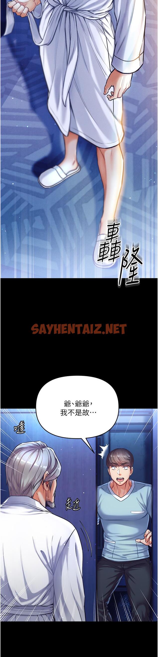 查看漫画第一大弟子 - 第2話-把女人調教成性奴的策略 - sayhentaiz.net中的1013910图片