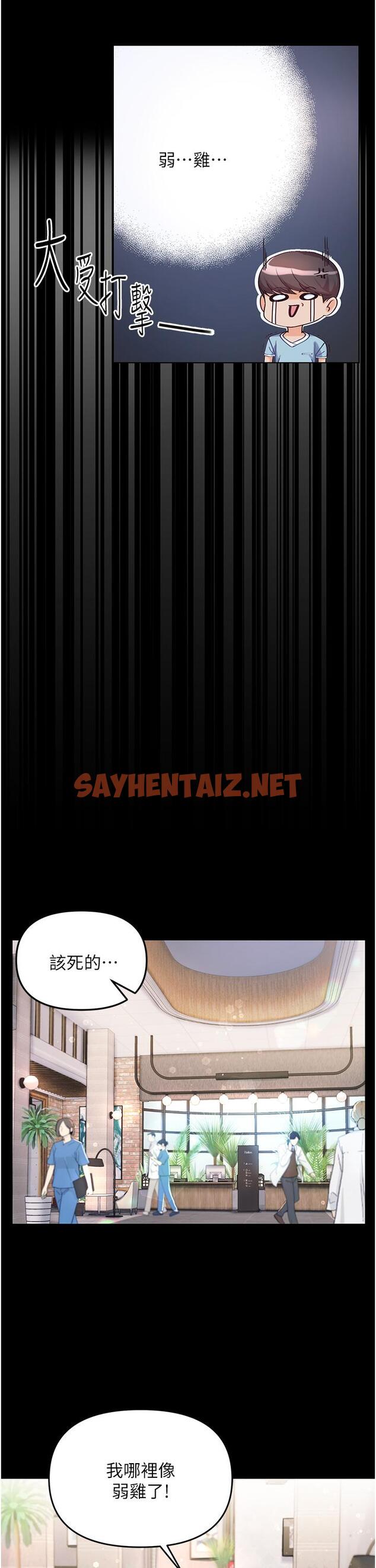 查看漫画第一大弟子 - 第2話-把女人調教成性奴的策略 - sayhentaiz.net中的1013922图片