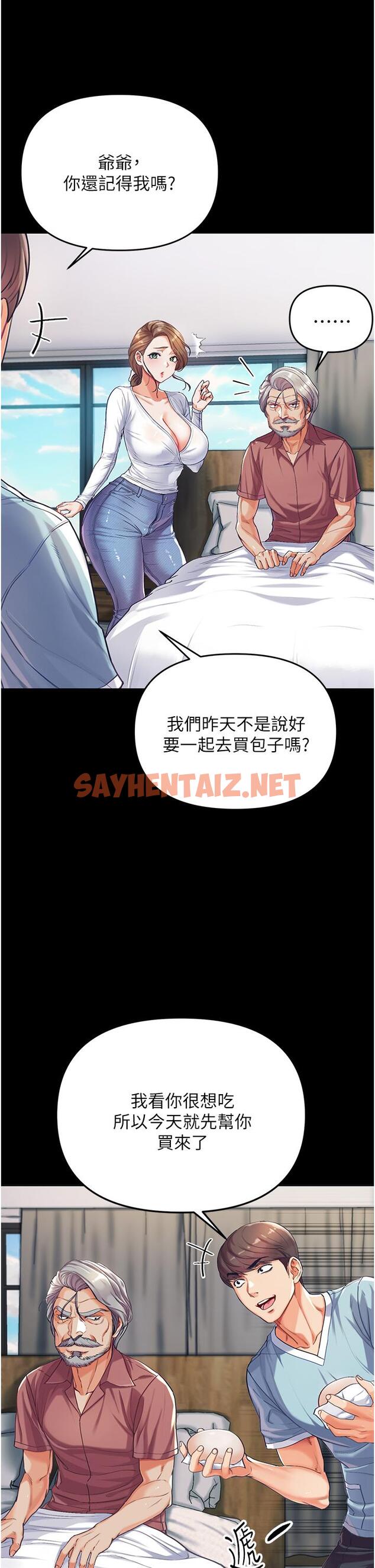 查看漫画第一大弟子 - 第2話-把女人調教成性奴的策略 - sayhentaiz.net中的1013925图片