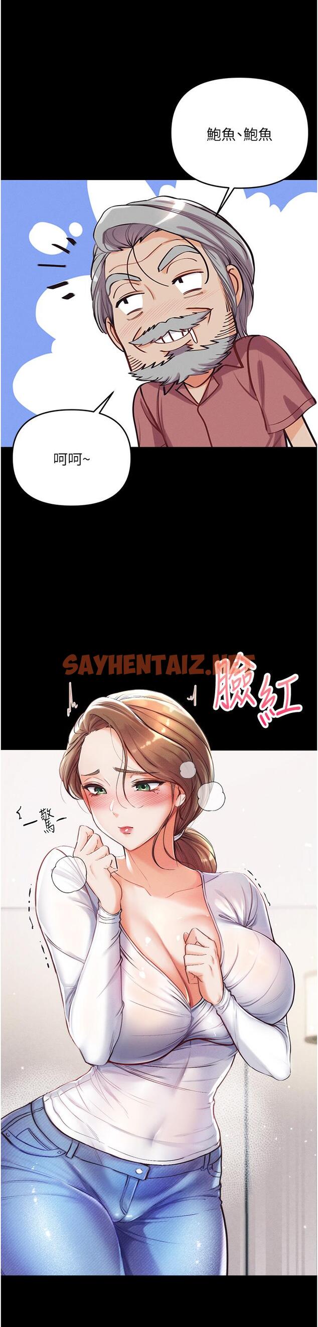 查看漫画第一大弟子 - 第2話-把女人調教成性奴的策略 - sayhentaiz.net中的1013929图片