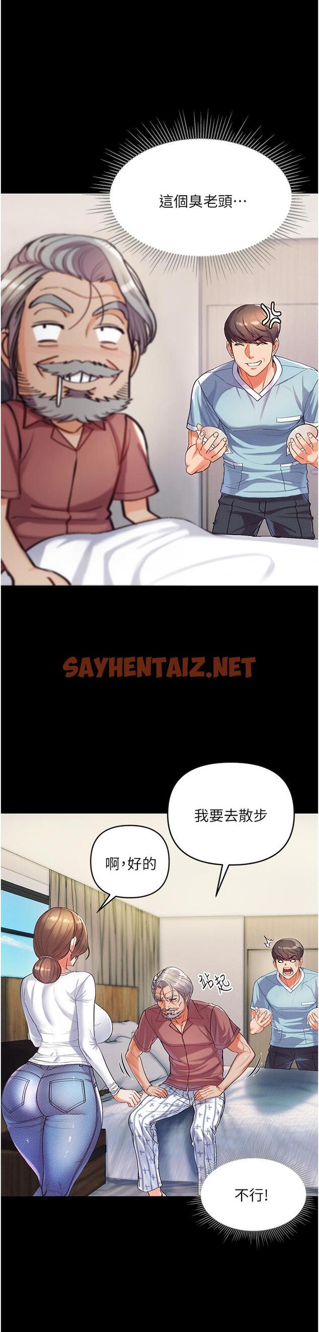 查看漫画第一大弟子 - 第2話-把女人調教成性奴的策略 - sayhentaiz.net中的1013930图片