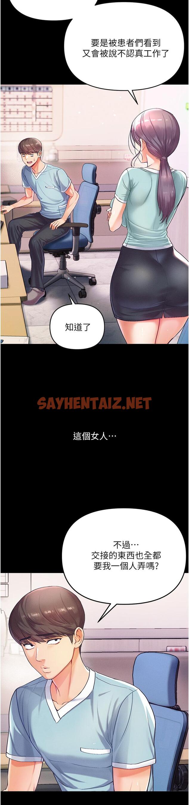 查看漫画第一大弟子 - 第2話-把女人調教成性奴的策略 - sayhentaiz.net中的1013934图片