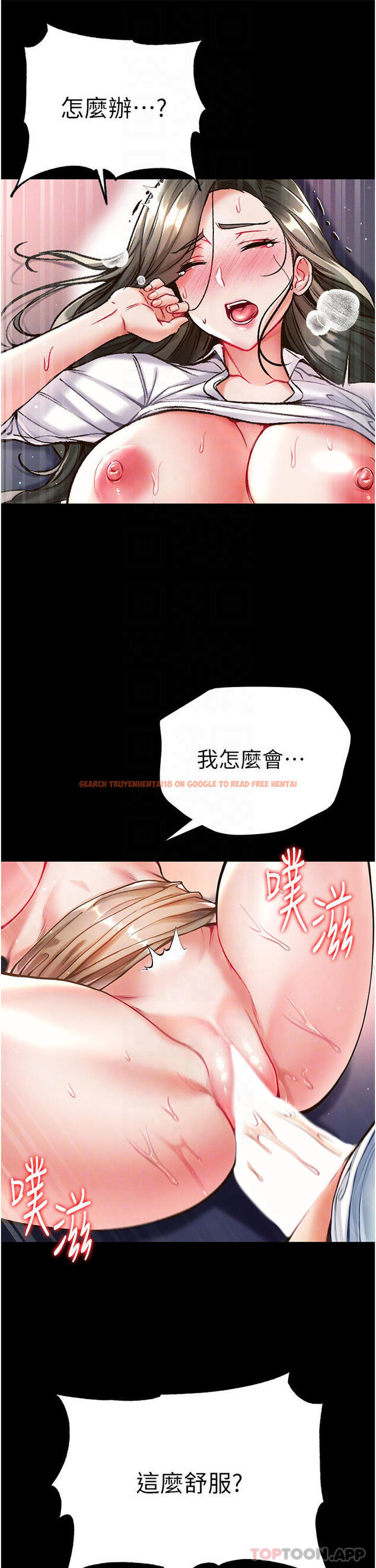 查看漫画第一大弟子 - 第20話-成功達陣處女穴 - www.tymanga.com中的1117107图片