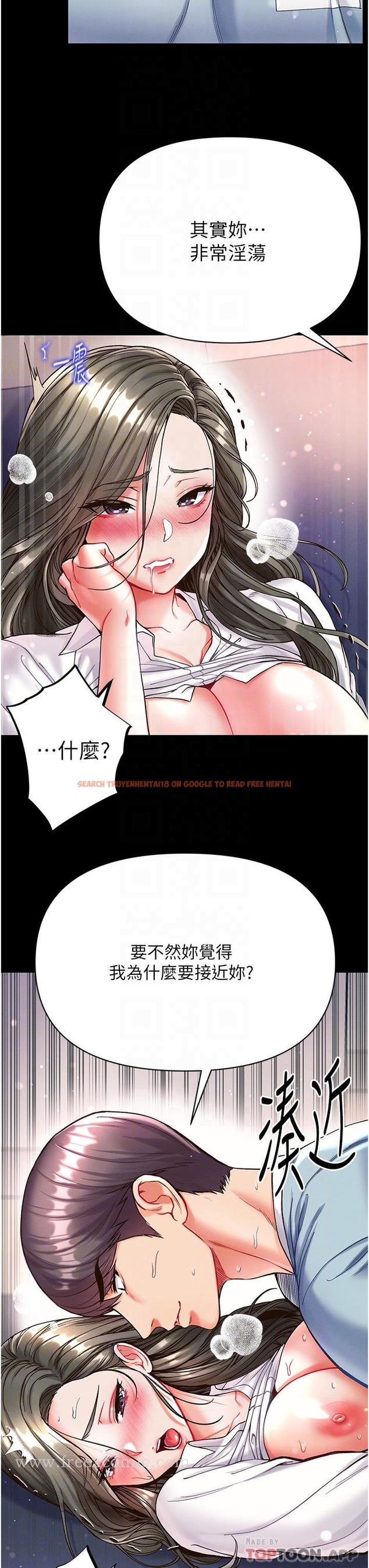 查看漫画第一大弟子 - 第20話-成功達陣處女穴 - www.tymanga.com中的1117109图片