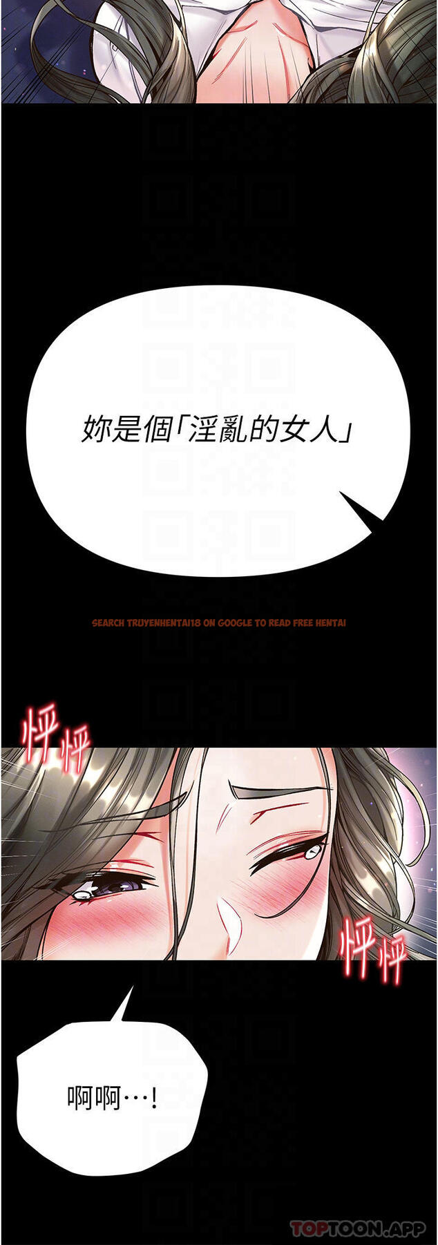 查看漫画第一大弟子 - 第20話-成功達陣處女穴 - www.tymanga.com中的1117111图片