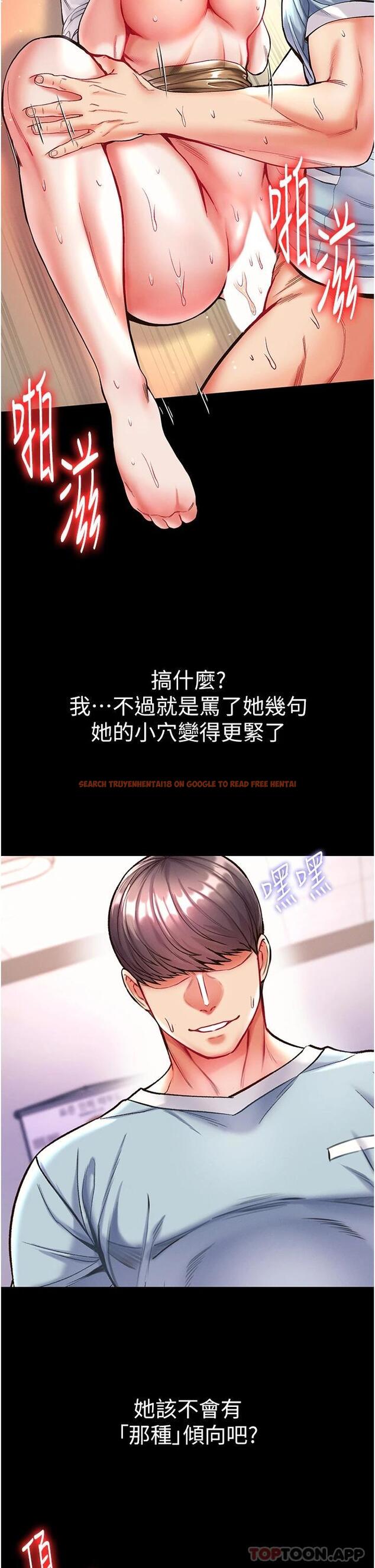 查看漫画第一大弟子 - 第20話-成功達陣處女穴 - www.tymanga.com中的1117118图片