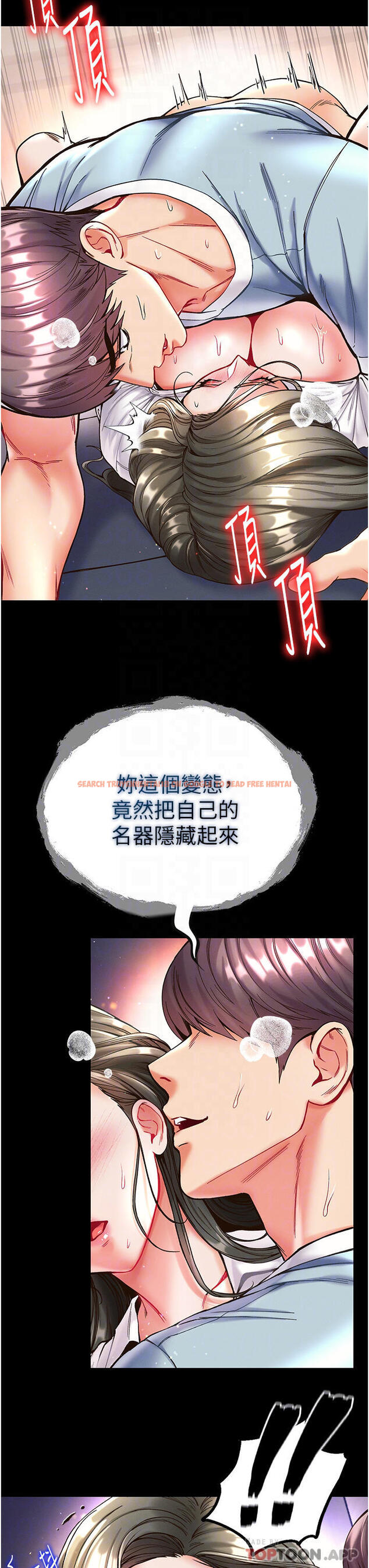 查看漫画第一大弟子 - 第20話-成功達陣處女穴 - www.tymanga.com中的1117119图片
