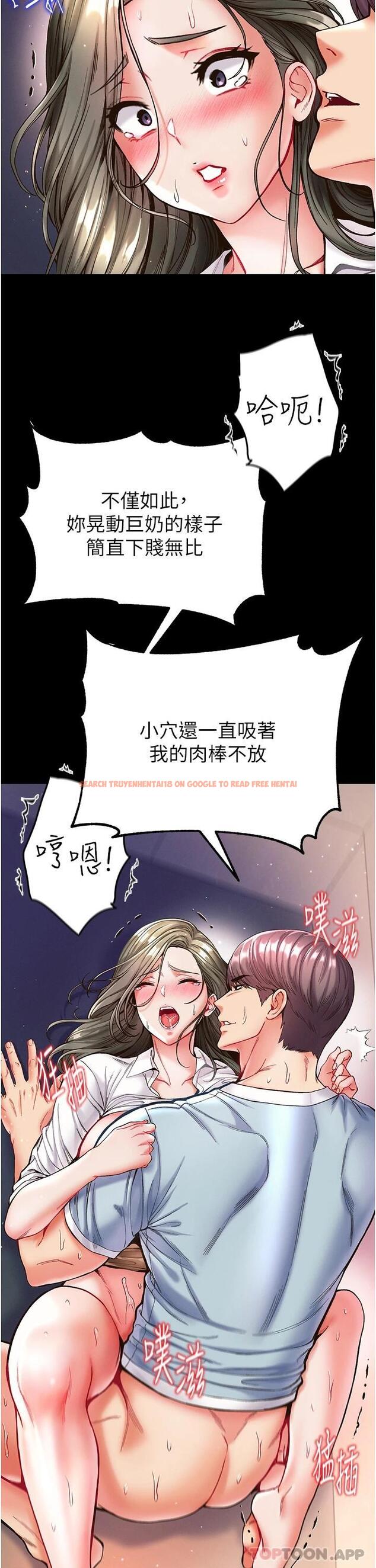 查看漫画第一大弟子 - 第20話-成功達陣處女穴 - www.tymanga.com中的1117120图片