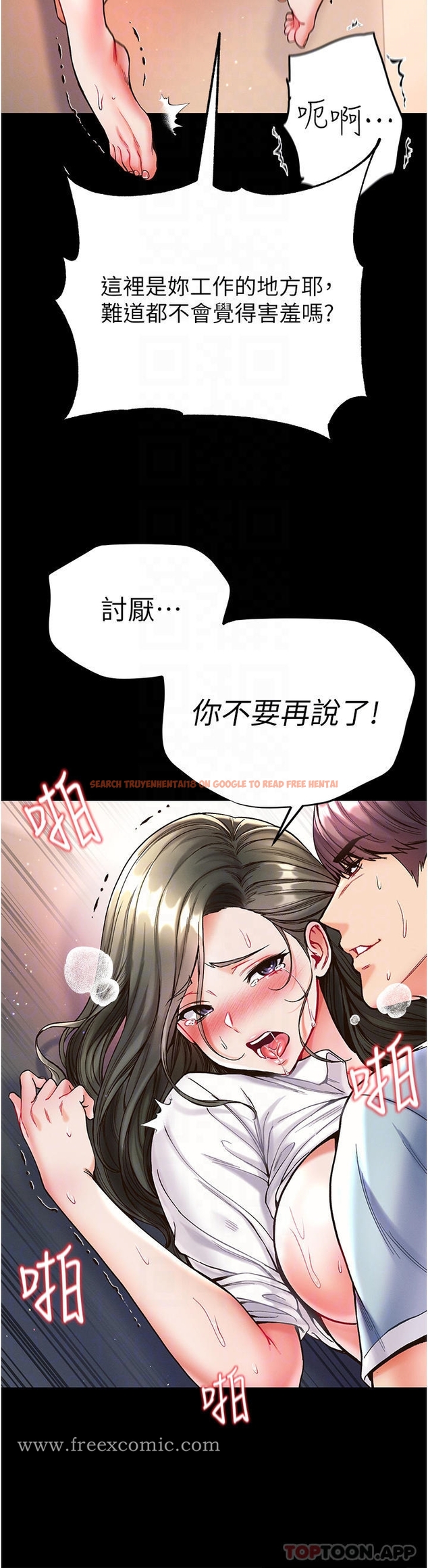 查看漫画第一大弟子 - 第20話-成功達陣處女穴 - www.tymanga.com中的1117121图片