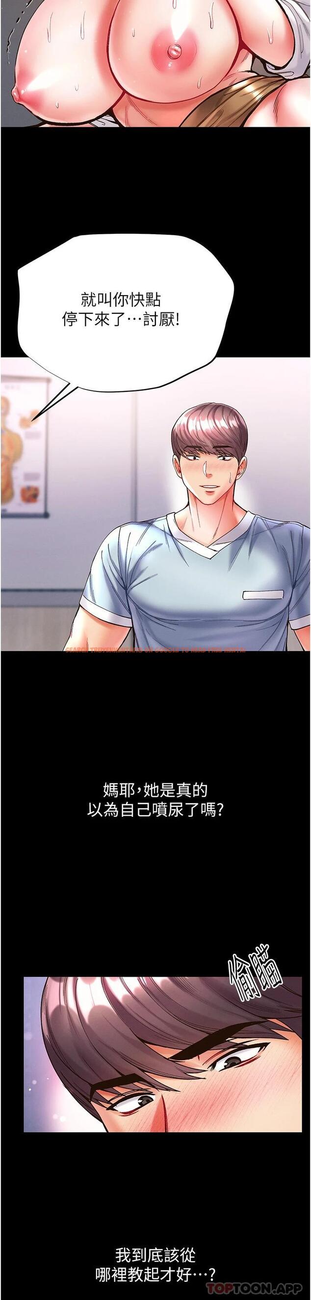 查看漫画第一大弟子 - 第20話-成功達陣處女穴 - www.tymanga.com中的1117130图片