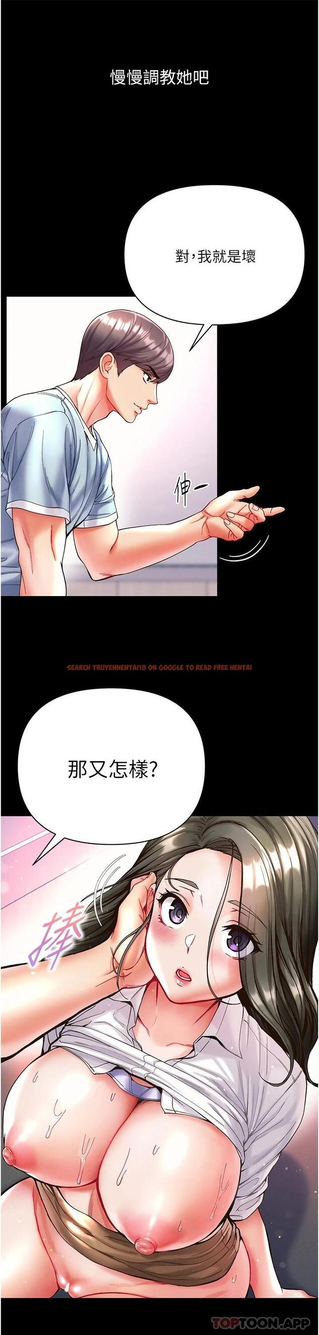 查看漫画第一大弟子 - 第20話-成功達陣處女穴 - www.tymanga.com中的1117132图片