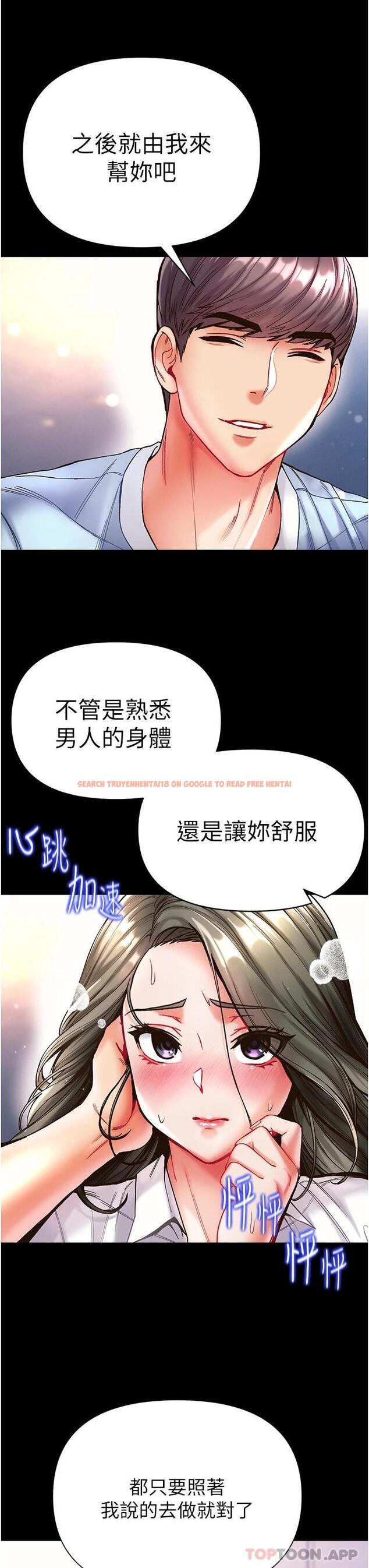 查看漫画第一大弟子 - 第20話-成功達陣處女穴 - www.tymanga.com中的1117134图片