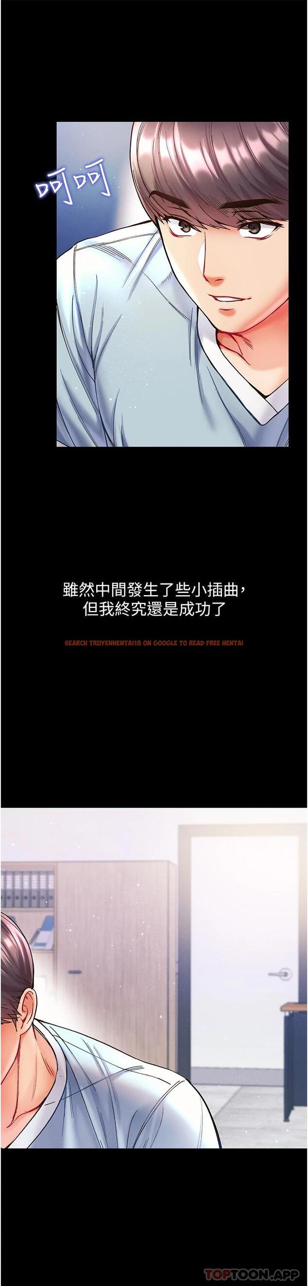 查看漫画第一大弟子 - 第20話-成功達陣處女穴 - www.tymanga.com中的1117137图片