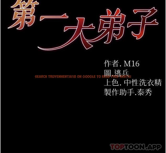 查看漫画第一大弟子 - 第21話-師父的秘書寶貝 - www.tymanga.com中的1121048图片