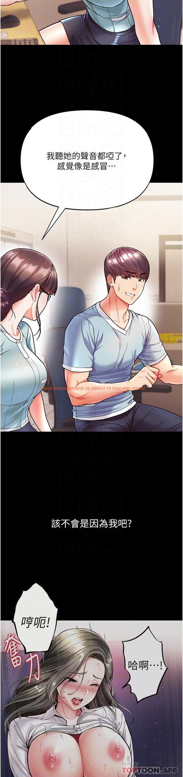 查看漫画第一大弟子 - 第21話-師父的秘書寶貝 - www.tymanga.com中的1121051图片