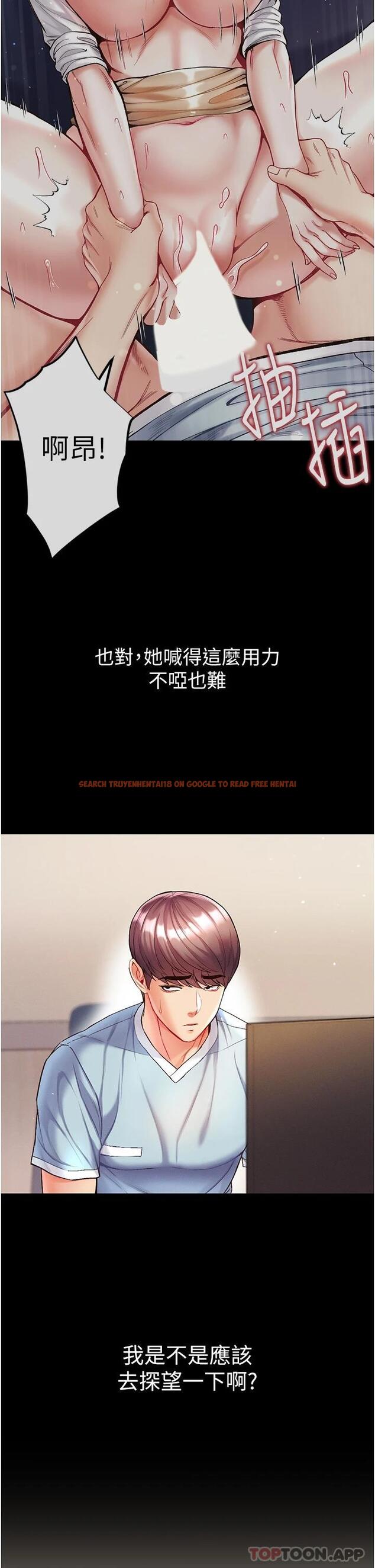 查看漫画第一大弟子 - 第21話-師父的秘書寶貝 - www.tymanga.com中的1121052图片