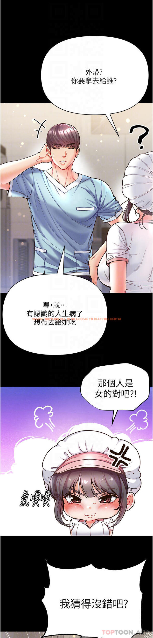 查看漫画第一大弟子 - 第21話-師父的秘書寶貝 - www.tymanga.com中的1121055图片
