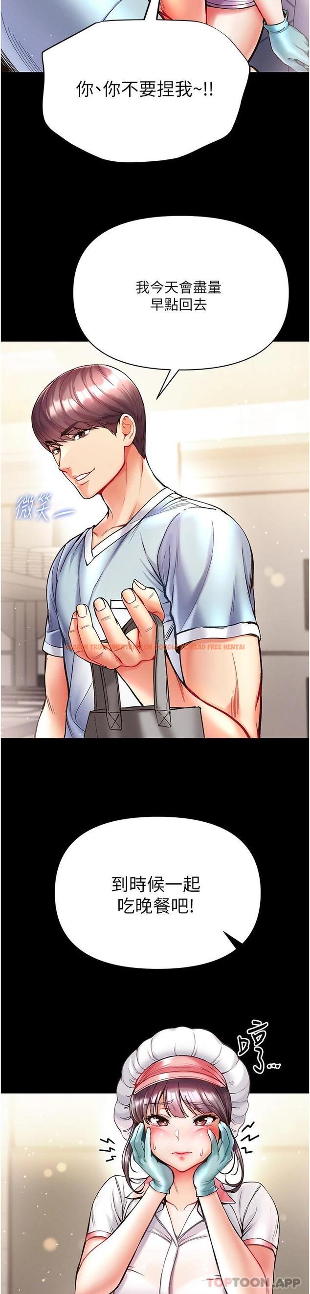 查看漫画第一大弟子 - 第21話-師父的秘書寶貝 - www.tymanga.com中的1121060图片