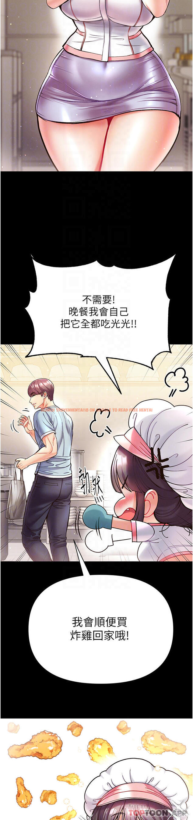查看漫画第一大弟子 - 第21話-師父的秘書寶貝 - www.tymanga.com中的1121061图片