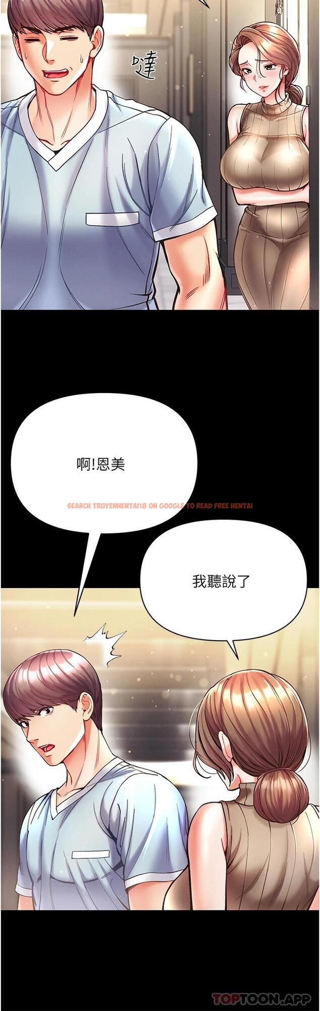查看漫画第一大弟子 - 第21話-師父的秘書寶貝 - www.tymanga.com中的1121063图片