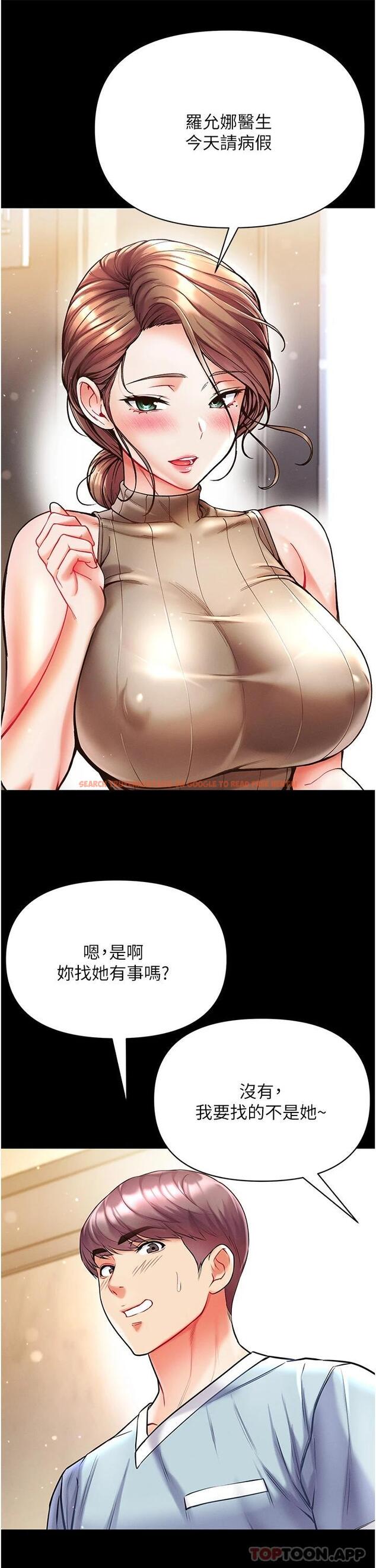 查看漫画第一大弟子 - 第21話-師父的秘書寶貝 - www.tymanga.com中的1121064图片