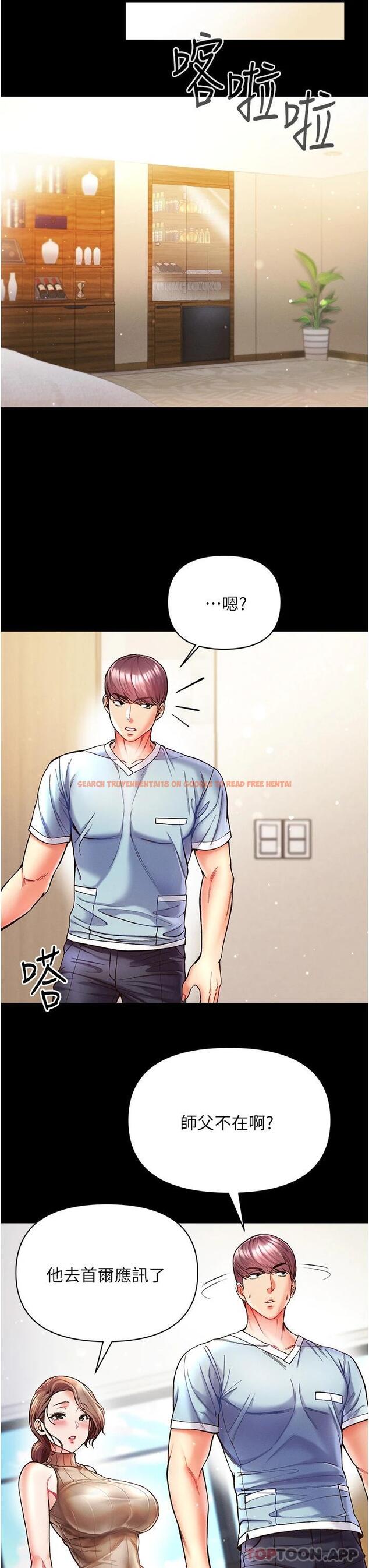 查看漫画第一大弟子 - 第21話-師父的秘書寶貝 - www.tymanga.com中的1121066图片