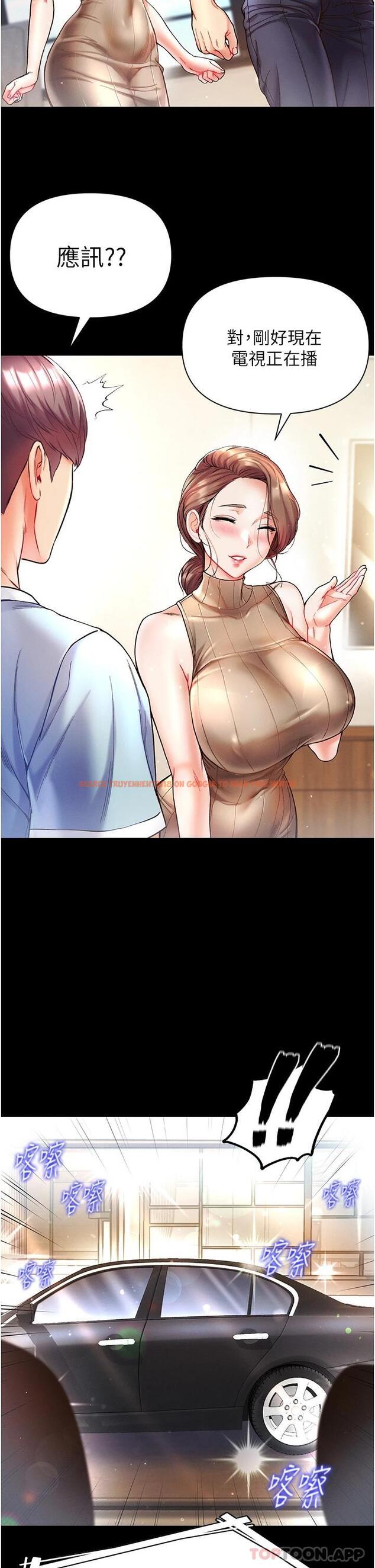 查看漫画第一大弟子 - 第21話-師父的秘書寶貝 - www.tymanga.com中的1121067图片