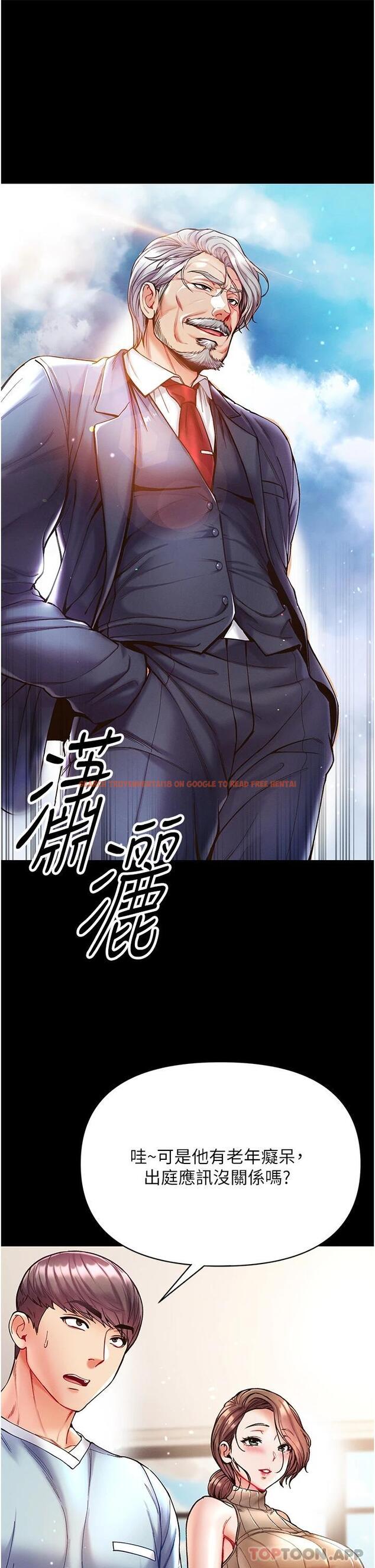 查看漫画第一大弟子 - 第21話-師父的秘書寶貝 - www.tymanga.com中的1121069图片