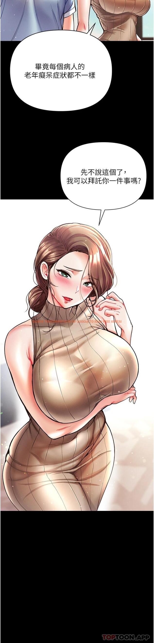 查看漫画第一大弟子 - 第21話-師父的秘書寶貝 - www.tymanga.com中的1121070图片