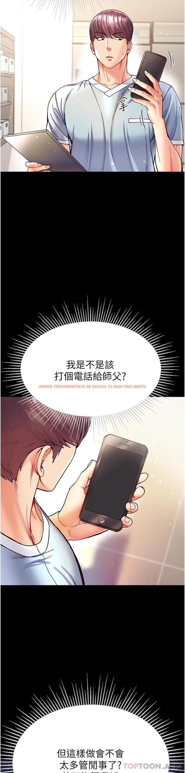 查看漫画第一大弟子 - 第21話-師父的秘書寶貝 - www.tymanga.com中的1121072图片