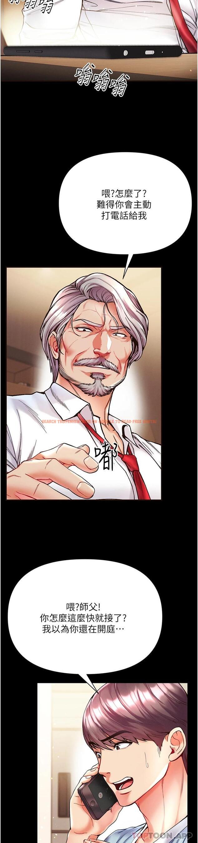 查看漫画第一大弟子 - 第21話-師父的秘書寶貝 - www.tymanga.com中的1121076图片