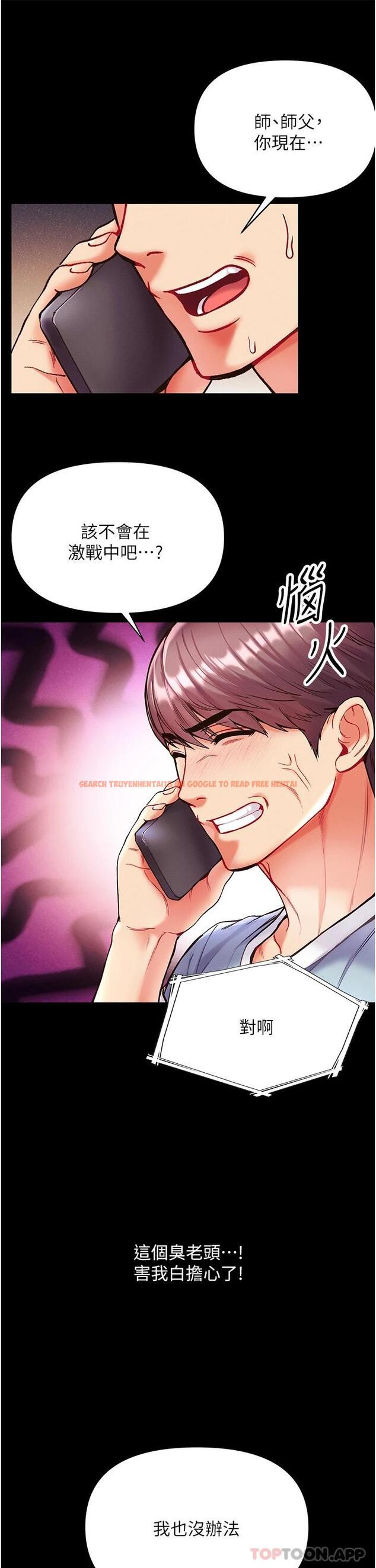 查看漫画第一大弟子 - 第22話-打鐵要趁熱 - www.tymanga.com中的1126848图片