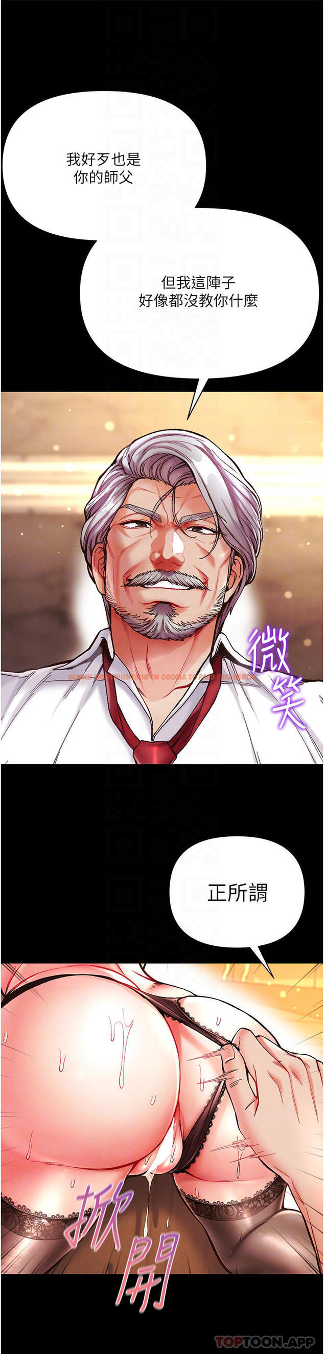 查看漫画第一大弟子 - 第22話-打鐵要趁熱 - www.tymanga.com中的1126853图片