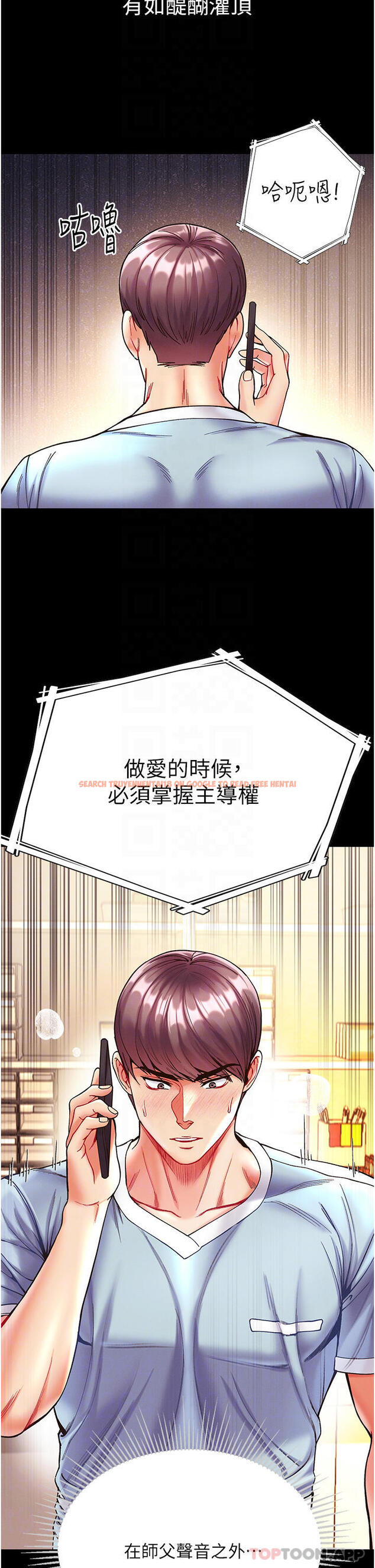 查看漫画第一大弟子 - 第22話-打鐵要趁熱 - www.tymanga.com中的1126859图片
