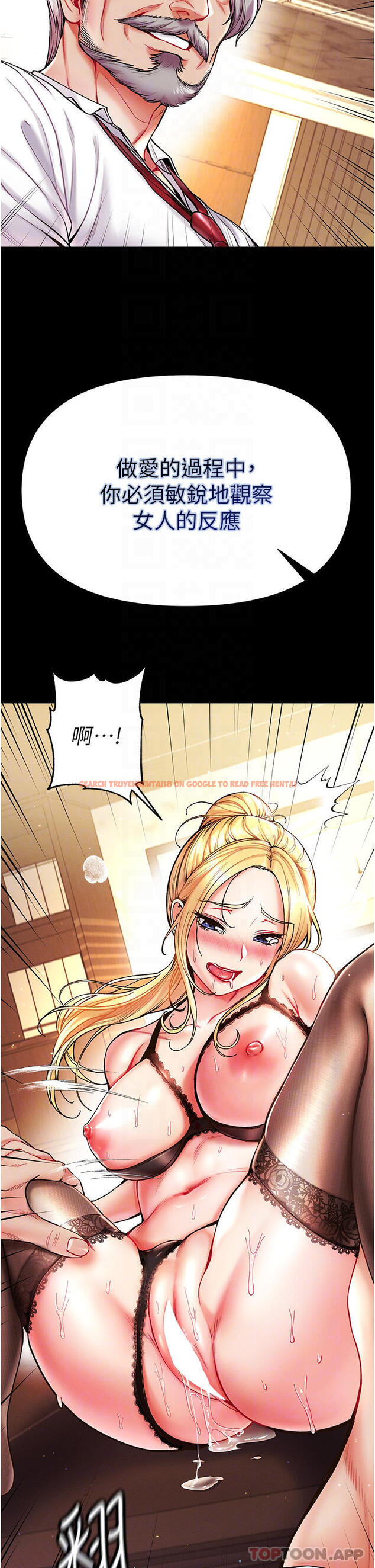 查看漫画第一大弟子 - 第22話-打鐵要趁熱 - www.tymanga.com中的1126861图片
