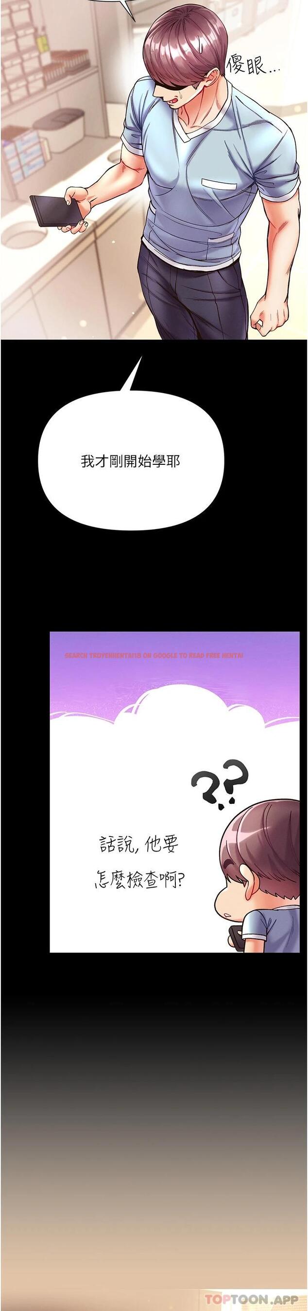 查看漫画第一大弟子 - 第22話-打鐵要趁熱 - www.tymanga.com中的1126875图片