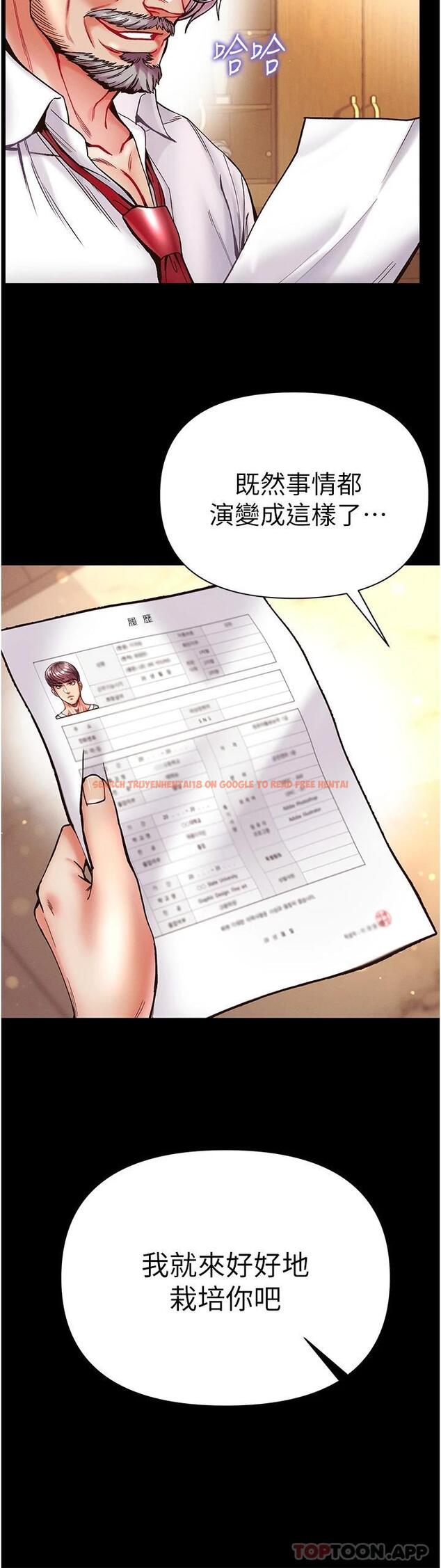查看漫画第一大弟子 - 第22話-打鐵要趁熱 - www.tymanga.com中的1126877图片