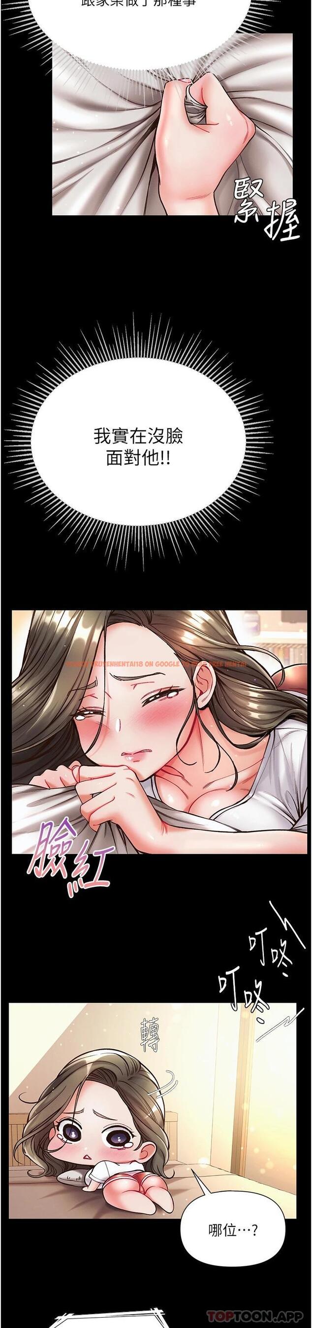 查看漫画第一大弟子 - 第22話-打鐵要趁熱 - www.tymanga.com中的1126880图片
