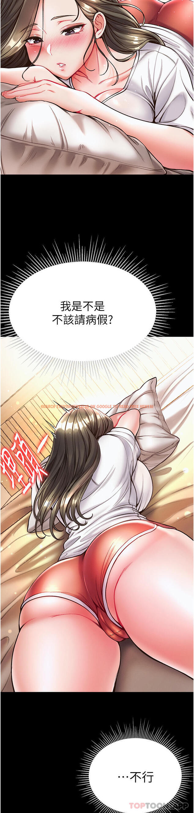 查看漫画第一大弟子 - 第23話-滿足男人的方法 - www.tymanga.com中的1130900图片