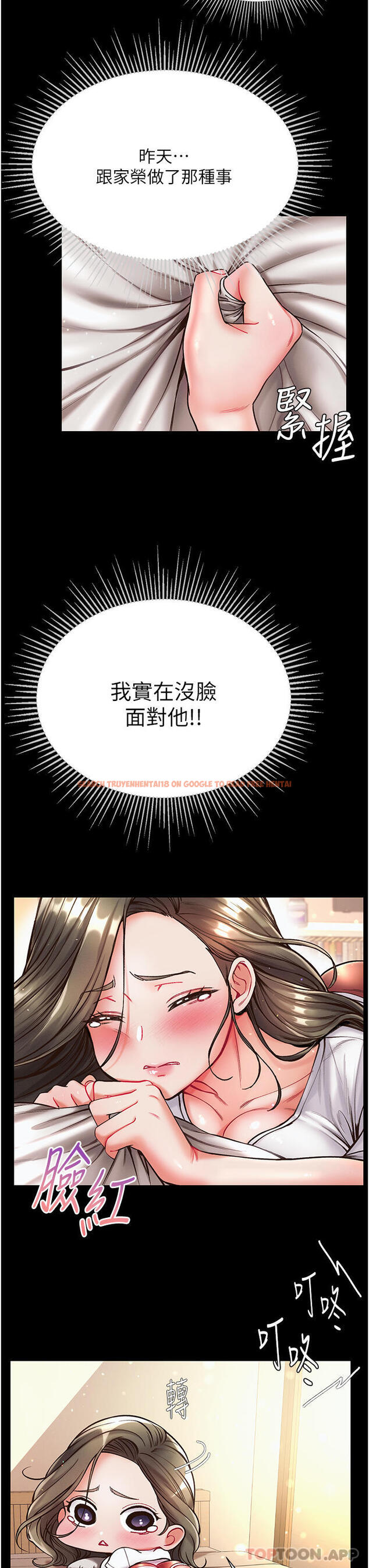 查看漫画第一大弟子 - 第23話-滿足男人的方法 - www.tymanga.com中的1130901图片